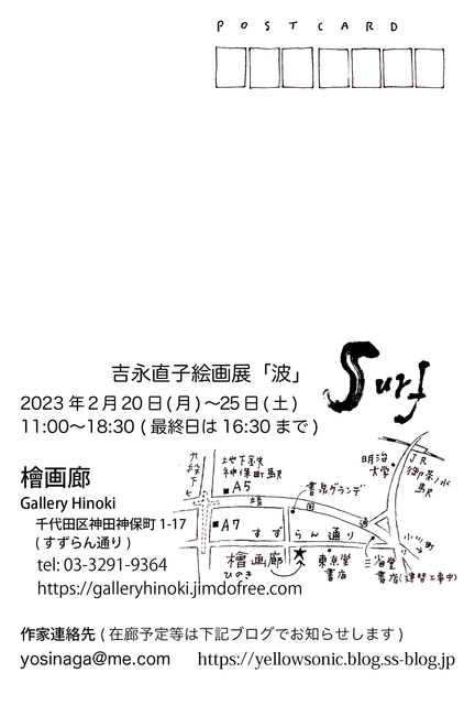 23hinokiDM_b2.jpg